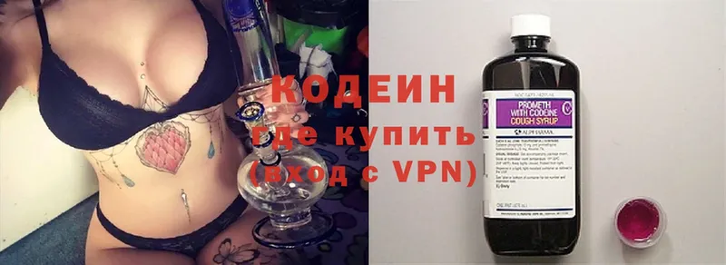 Codein Purple Drank  Крым 