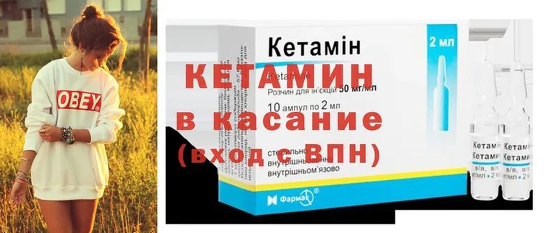 Кетамин ketamine  Крым 